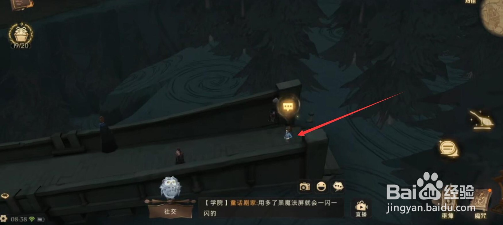 哈利波特魔法觉醒第四天巧克力蛙位置在哪