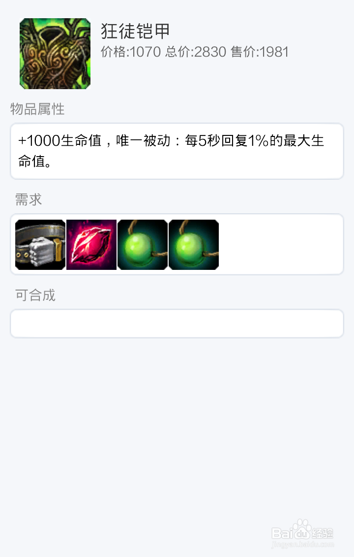 LOL堕落天使莫甘娜出装