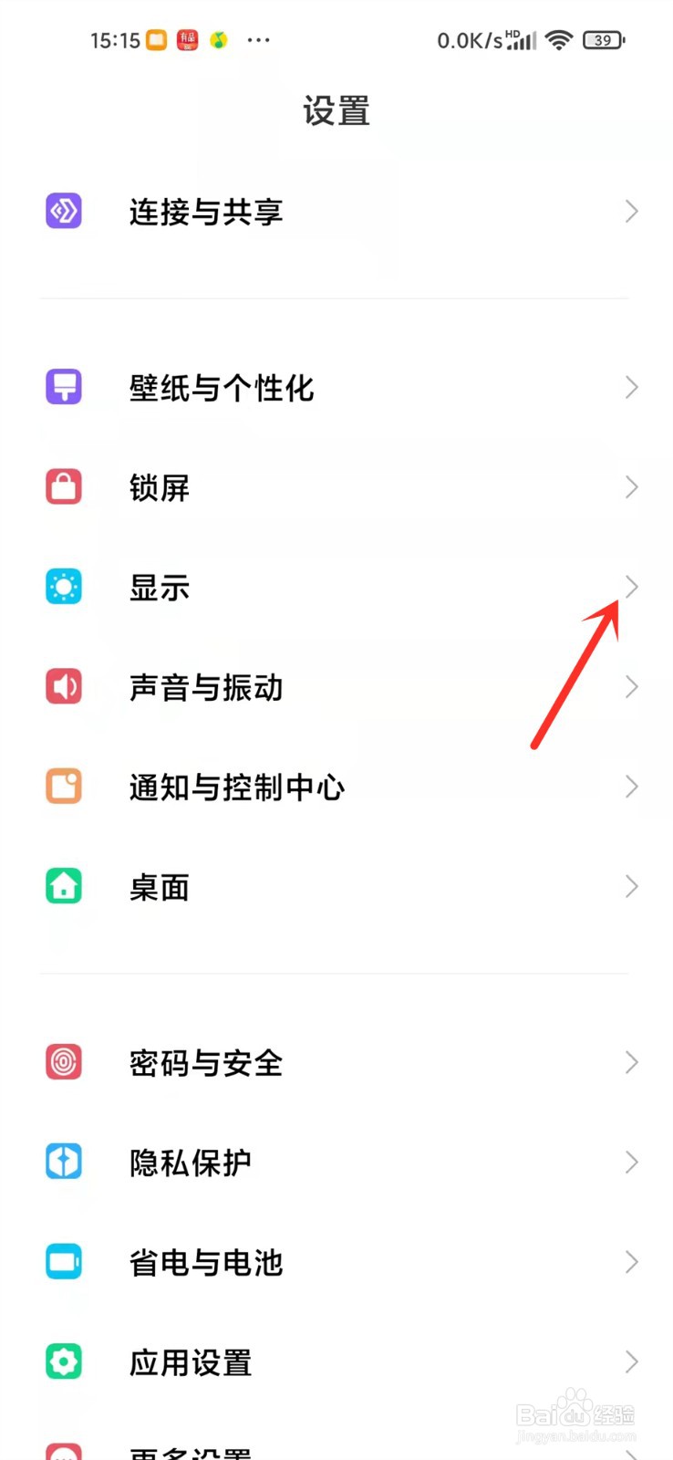 小米手机上的夜光屏功能是什么