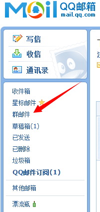 qq邮箱如何屏蔽垃圾邮件（个人、企业、群）