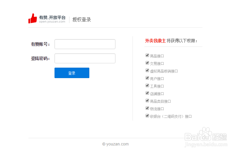 有赞订单怎么打印