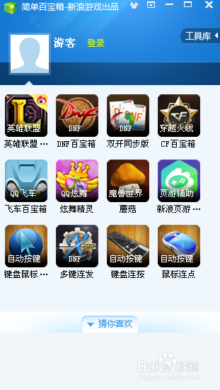 玩电脑游戏刷经验,释放双手的小技巧