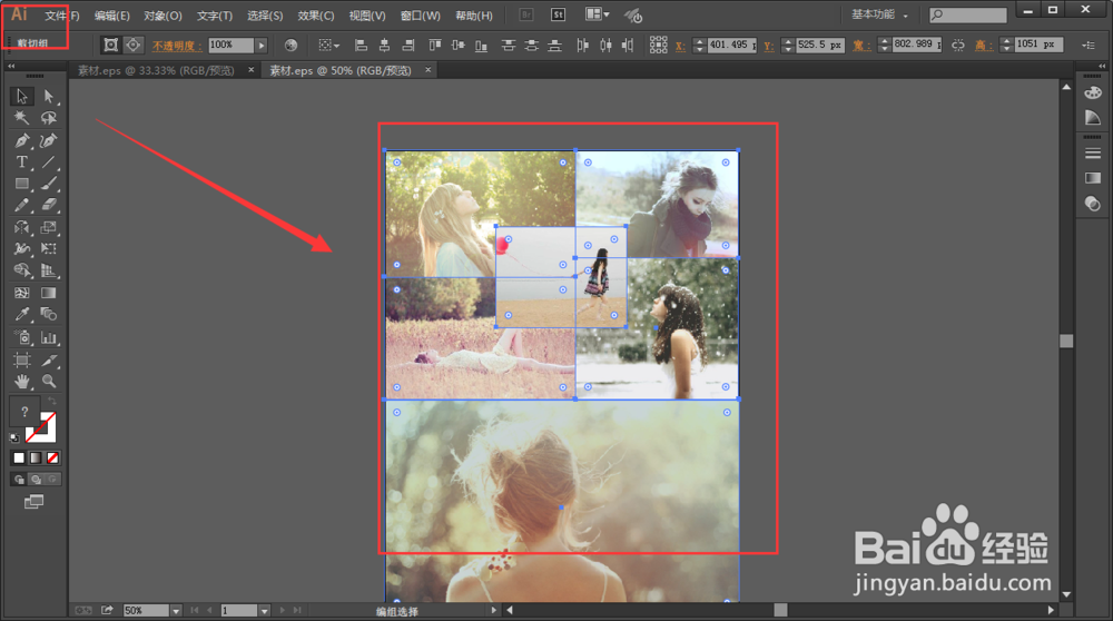 如何将Eps文件放入PS中