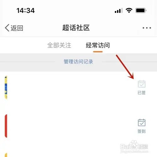 微博超话如何进行签到