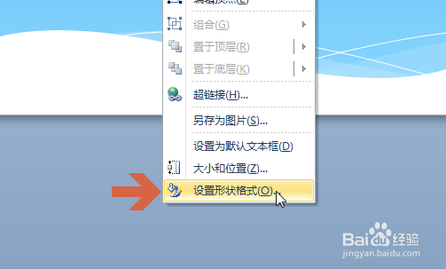 让PowerPoint2010的ppt文本框不自动调整大小