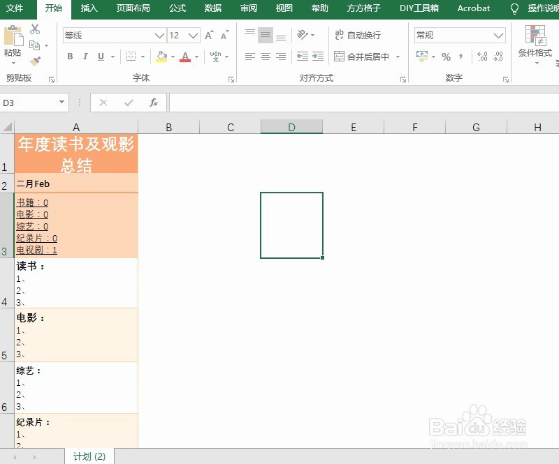 表格信息怎么合并到一个工作簿