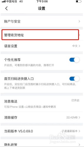 山姆会员商店APP如何添加收货地址
