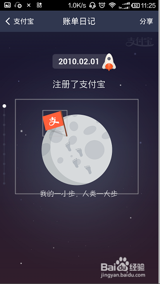 怎么用手机查看支付宝十年账单