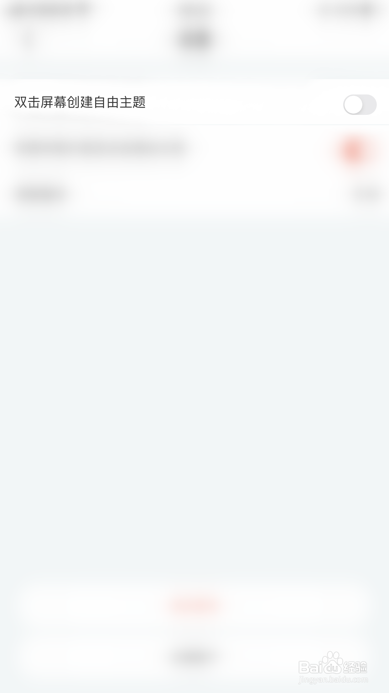 Mind+如何开启双击屏幕创建自由主题