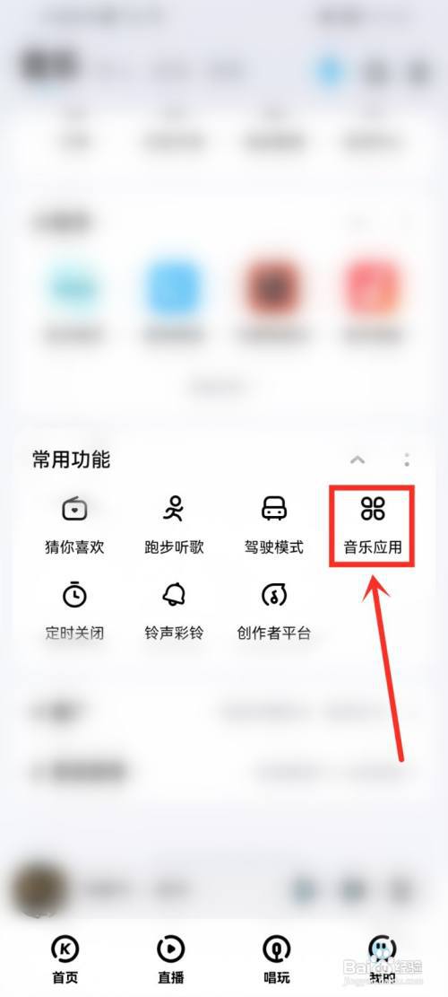 酷狗音乐听觉保护在哪?