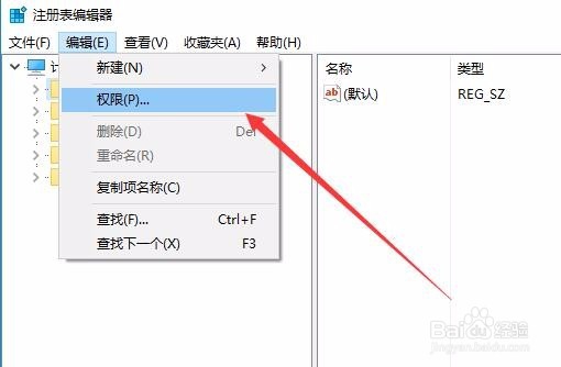 Win10提示注册表编辑器已停止工作怎么办