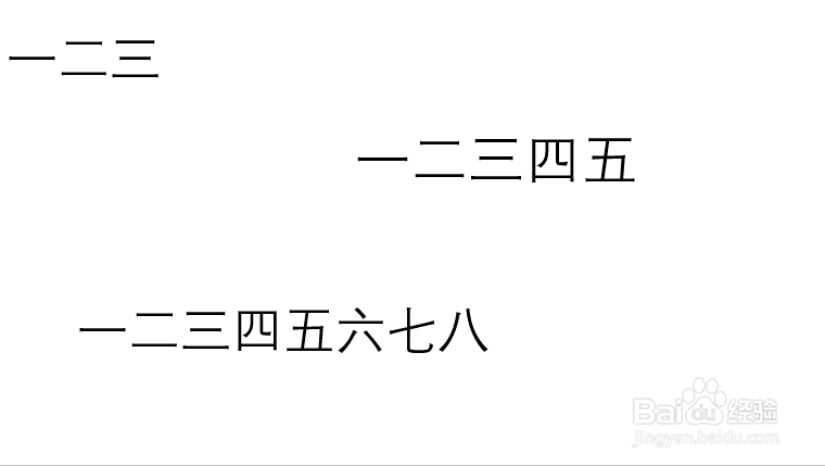如何使PowerPoint中多个文本框左对齐