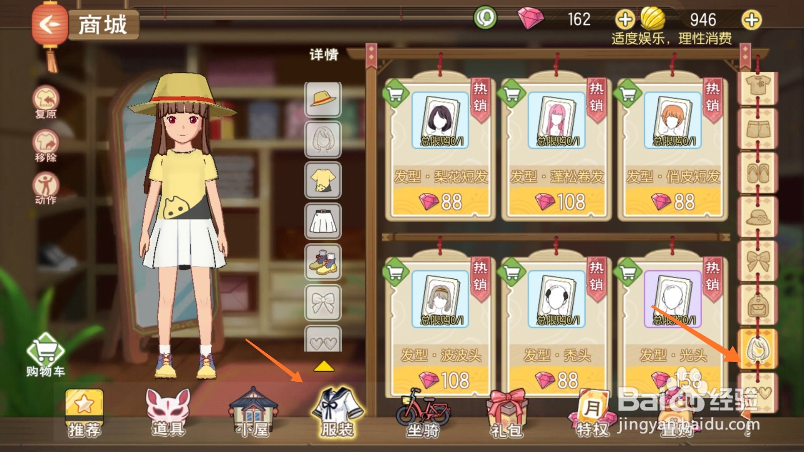 小森生活中如何购买简洁短发型