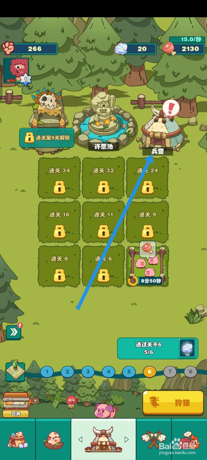 狩猎吧原始人如何查看鸟蛋兵生命值
