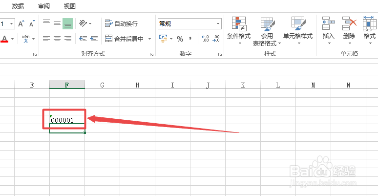 怎么在Excel中显示数字0