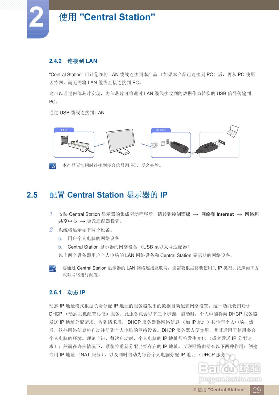 三星C27A550U液晶显示器使用说明书:[3]