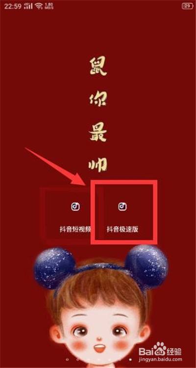 抖音极速版如何发布作品