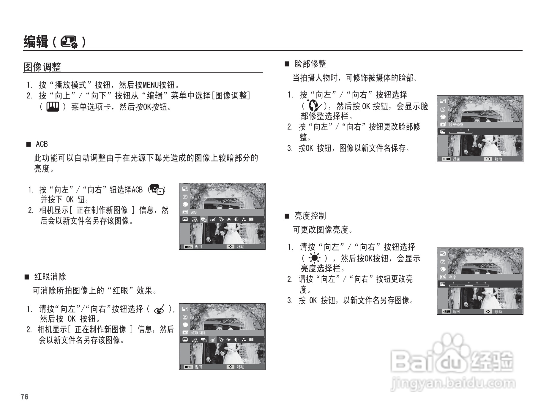 三星WP10数码相机使用说明书:[8]