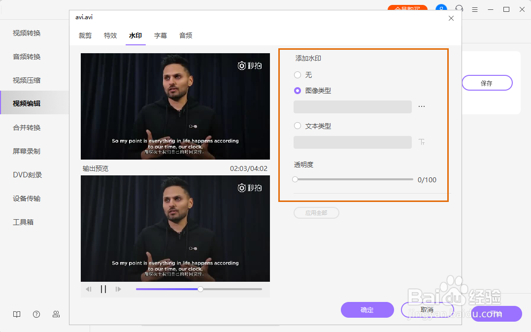 如何给GoPro视频添加水印标记