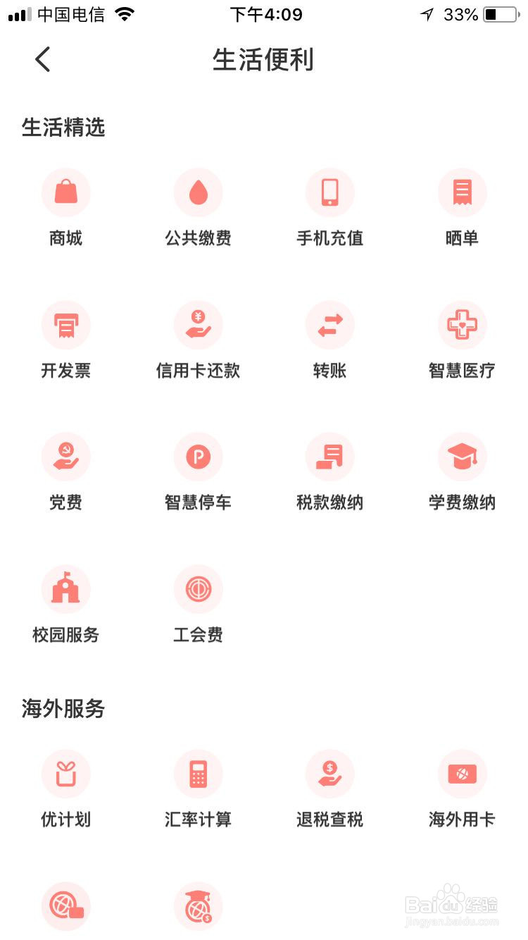 什么是云闪付?怎么注册?有哪些用途及怎么使用