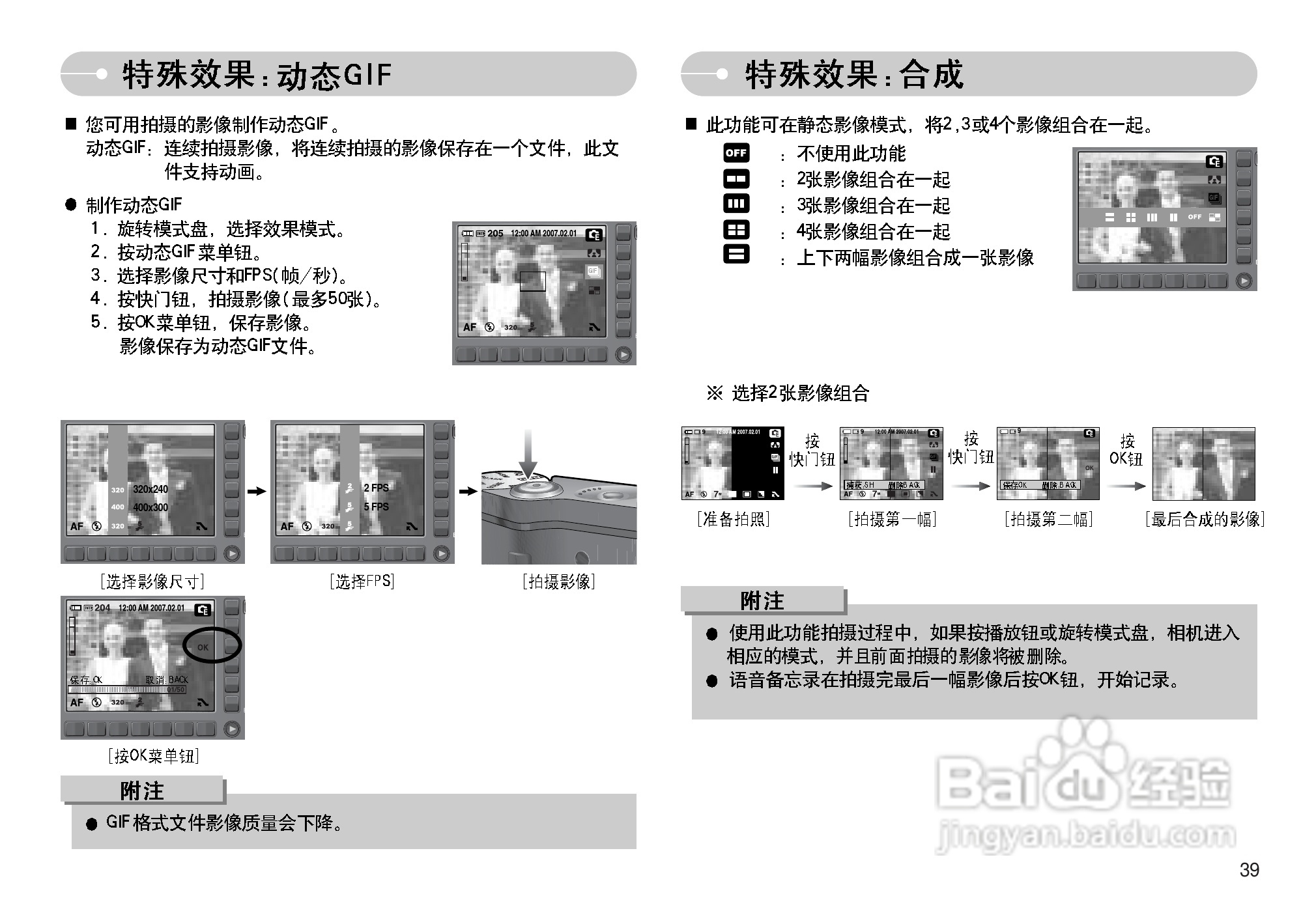 三星NV11数码相机使用说明书:[4]