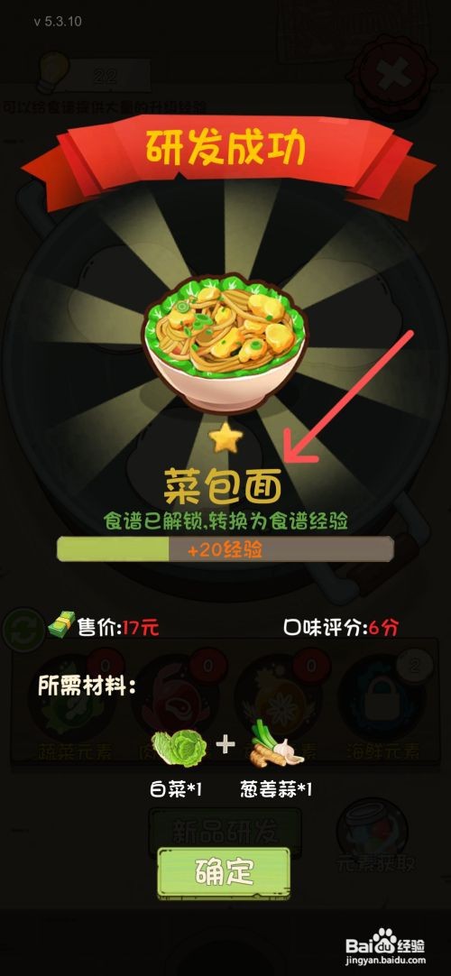 爸爸的面馆如何完成大厅菜包面的研发制作