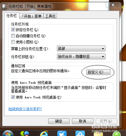 电脑右下角（任务栏）不显示QQ图标怎么办