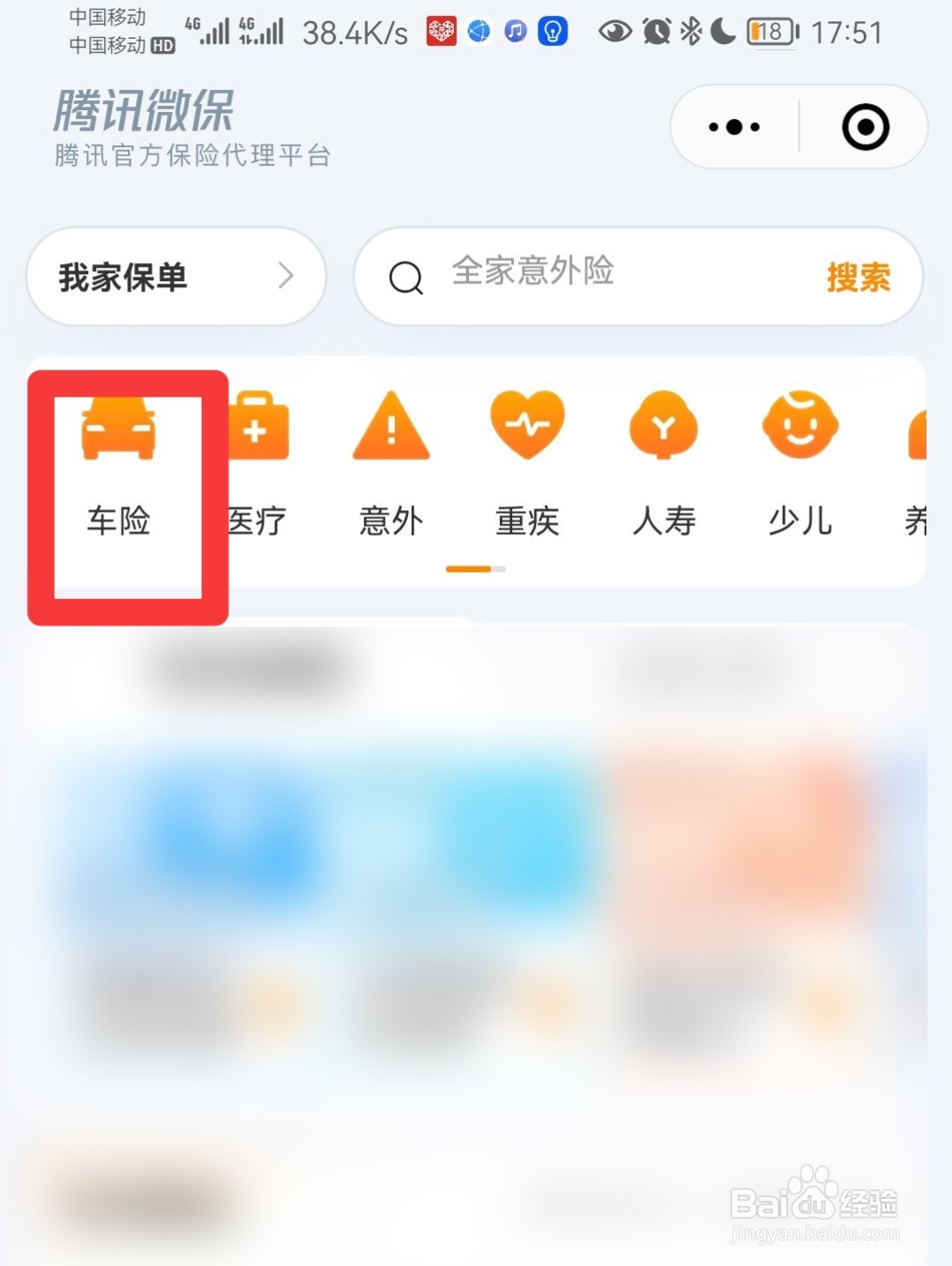 车险怎么买划算