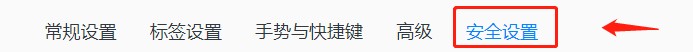 QQ浏览器怎么设置主动防御?