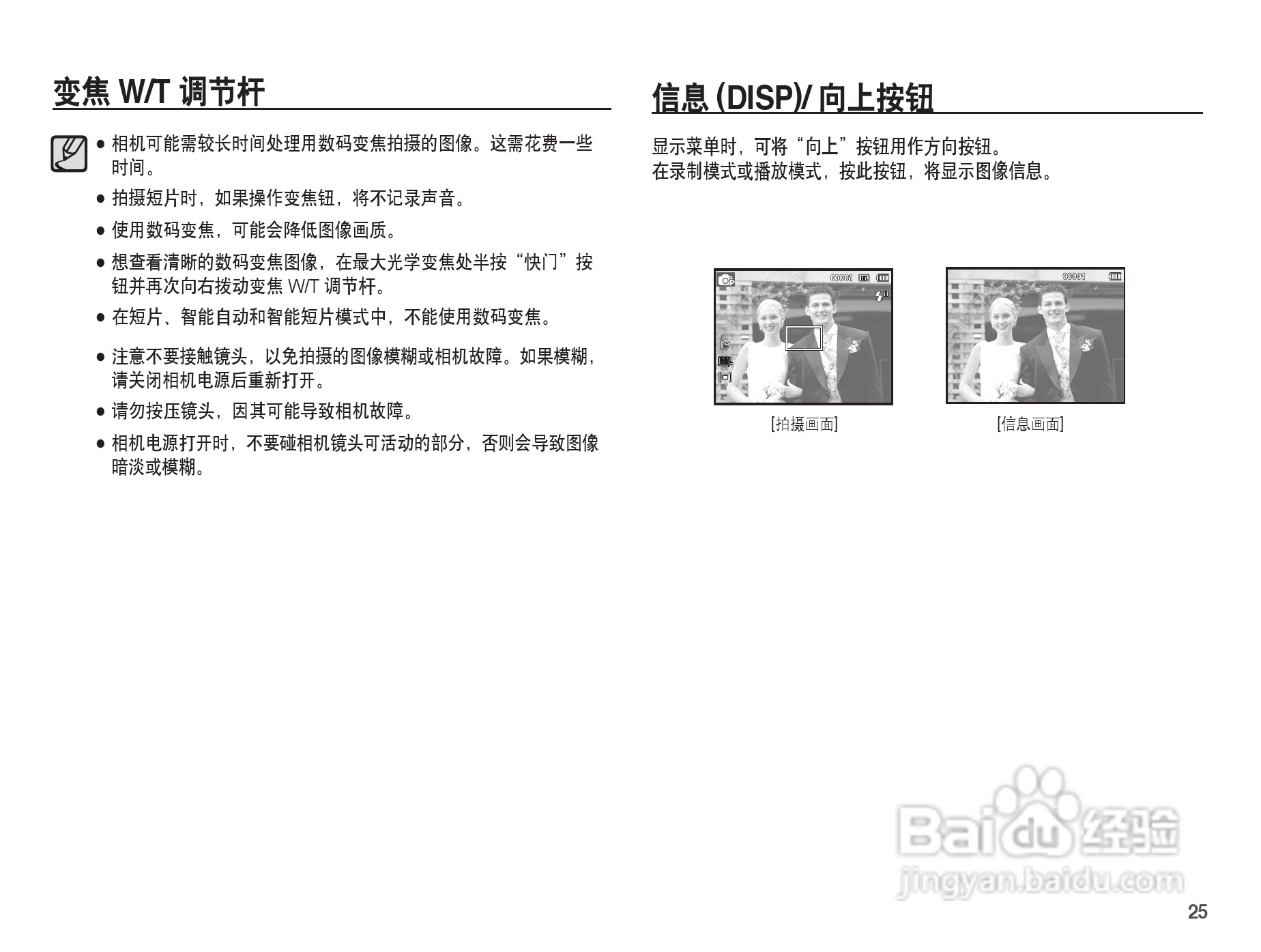 三星ST50数码相机使用说明书:[3]