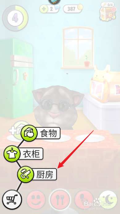 我的汤姆猫如何购买获得蓝色方块壁纸