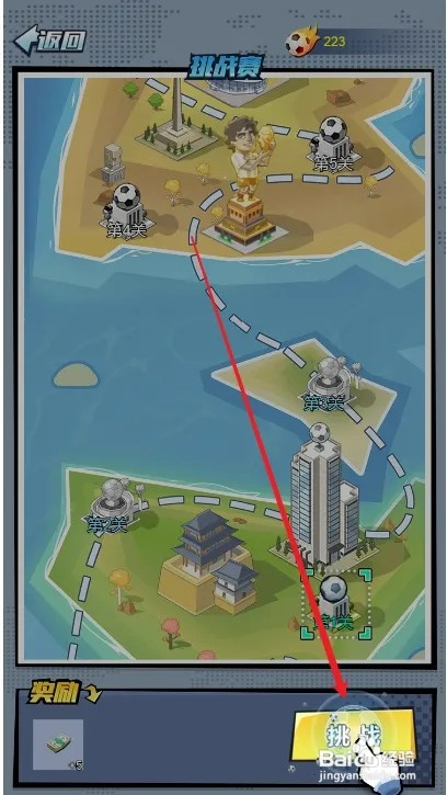全明星足球怎样参加挑战赛