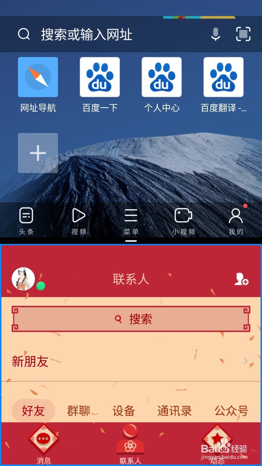 魅族手机怎么分屏