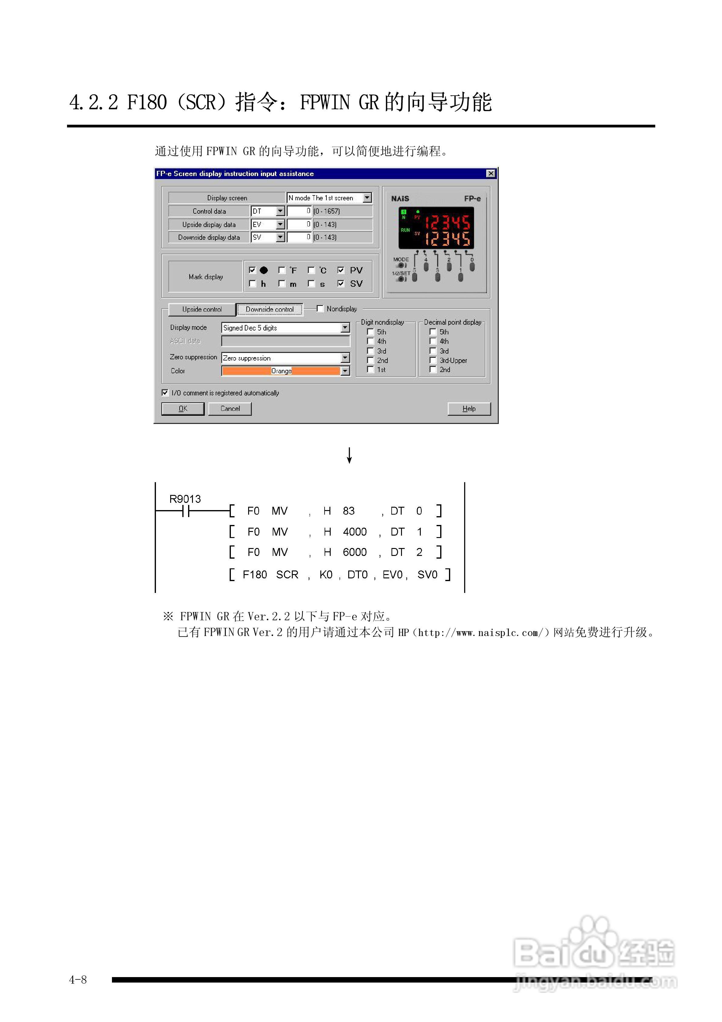 panasonic 面板安装型控制器FP-e控制装置用户手册:[6]