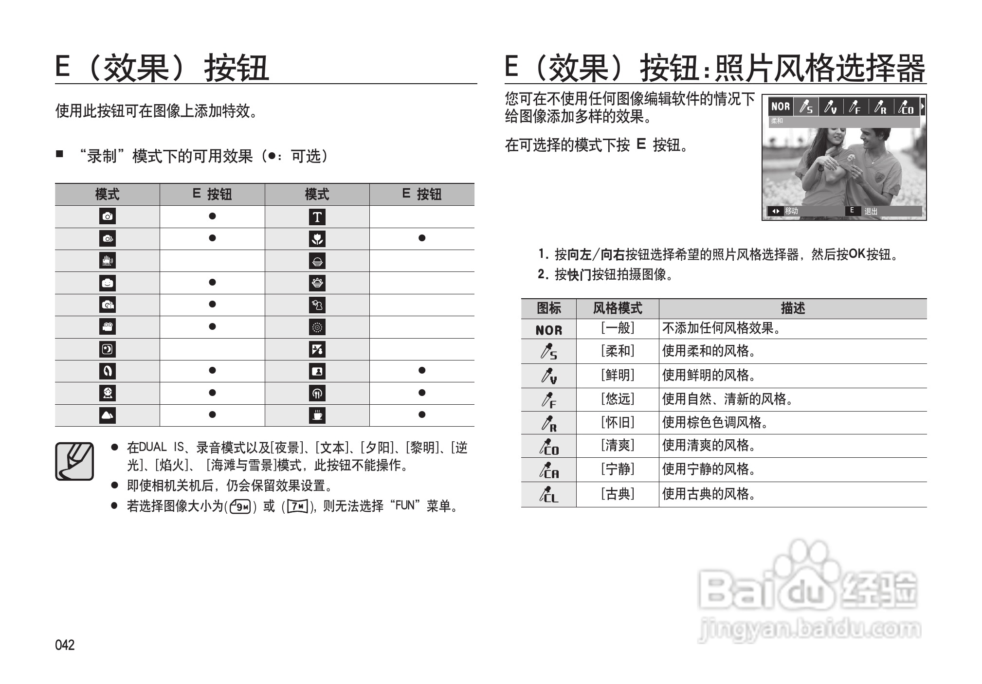三星I100数码相机使用说明书:[5]