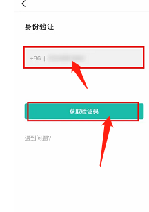扫描全能王开启二次安全验证怎么做