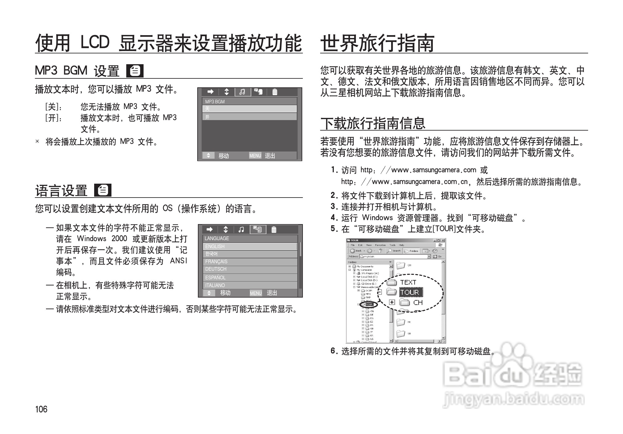 三星I100数码相机使用说明书:[11]