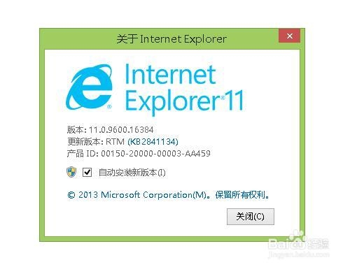 win8.1新功能：[3]自带IE11浏览器