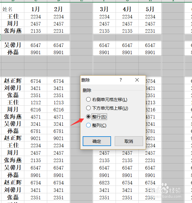 Excel批量删除空行与空列