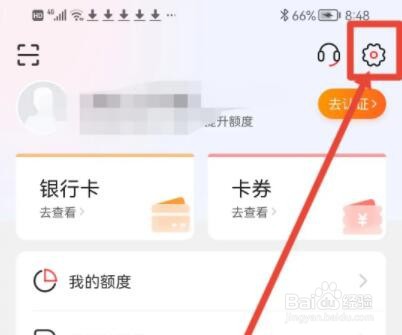 微博钱包怎么开启短信通知功能