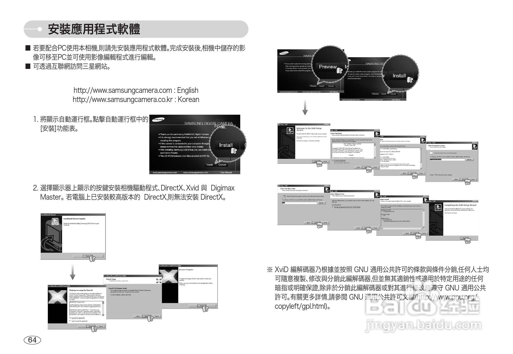 三星L700数码相机使用说明书:[7]