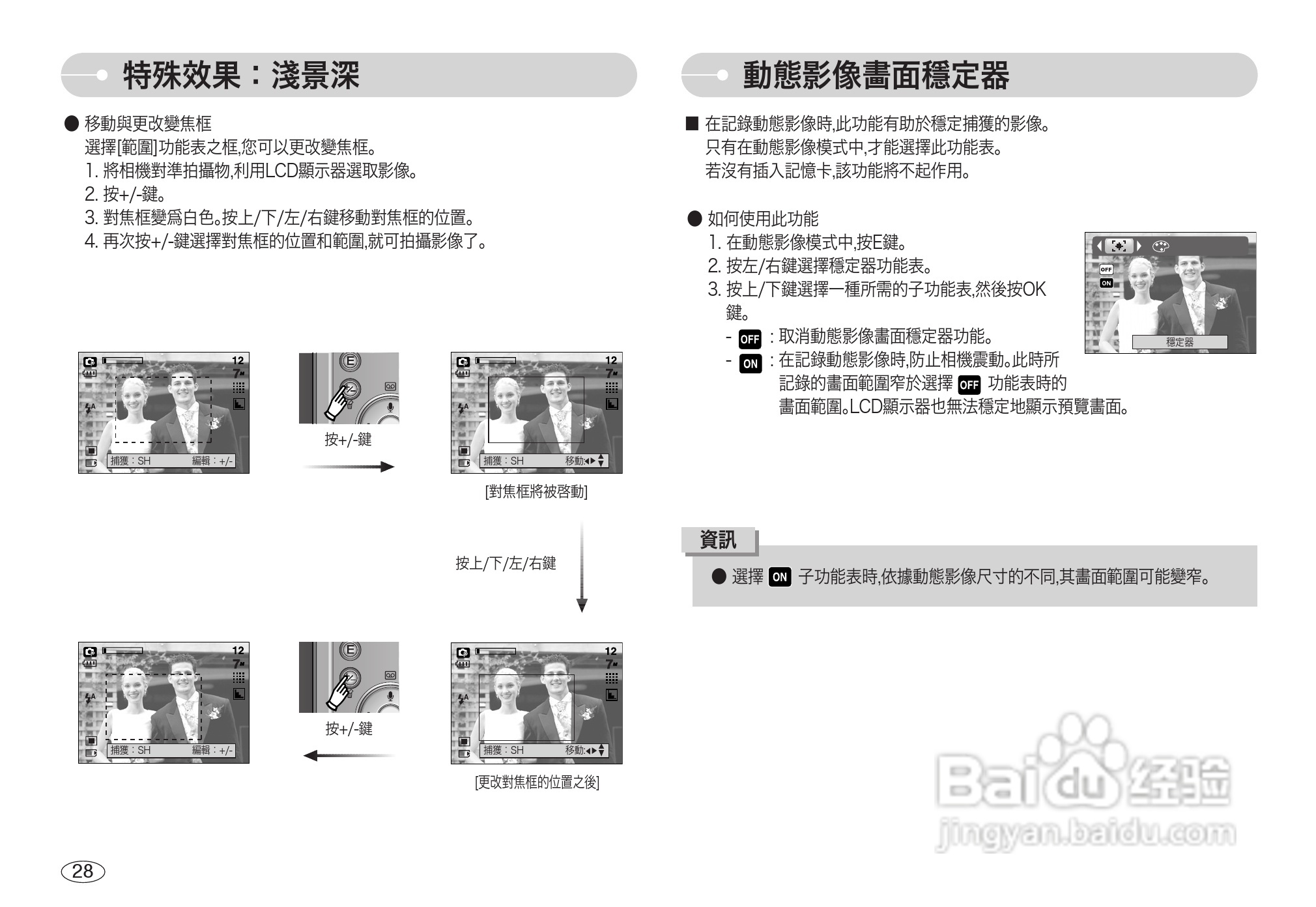 三星L700数码相机使用说明书:[3]