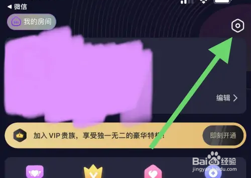 最右APP中在哪查找隐私设置