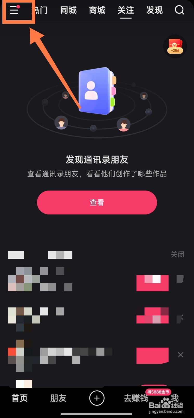 快手极速版点赞过的作品怎么推荐给朋友