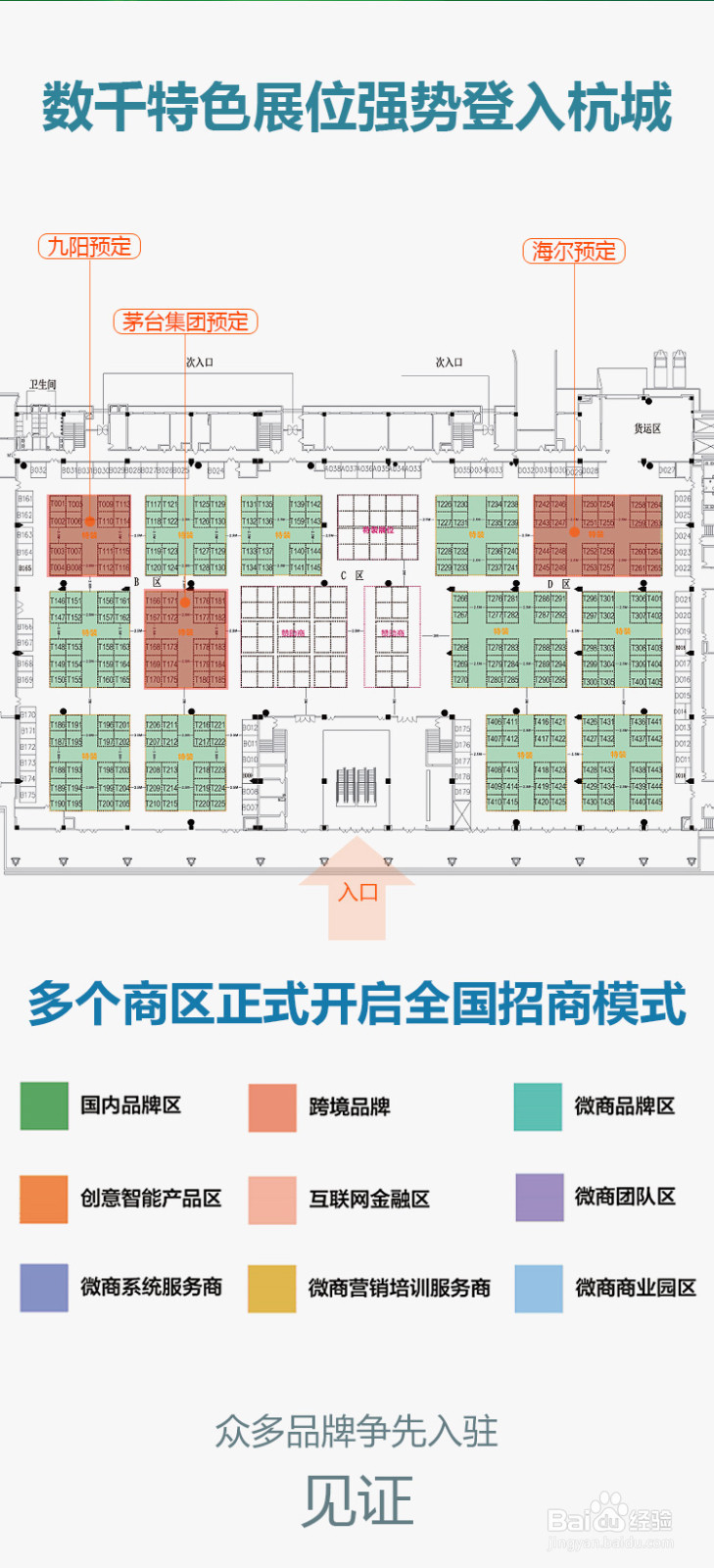 如何在线制作电子版微商产业博览会宣传手册
