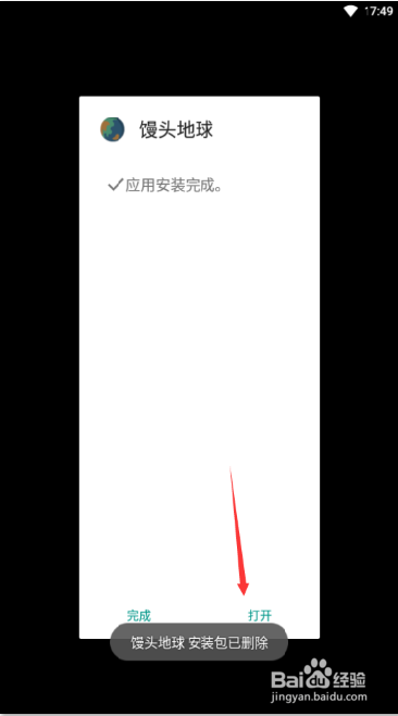 APK文件怎么打开