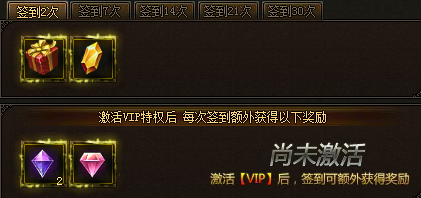 大天使之剑礼包领取最全攻略：[2]每日签到