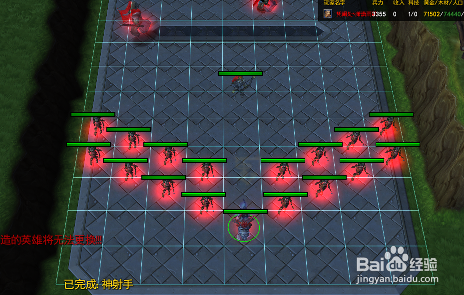 魔兽《军团战争》攻略，军团TD新手攻略