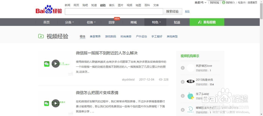 怎么利用百度经验赚钱