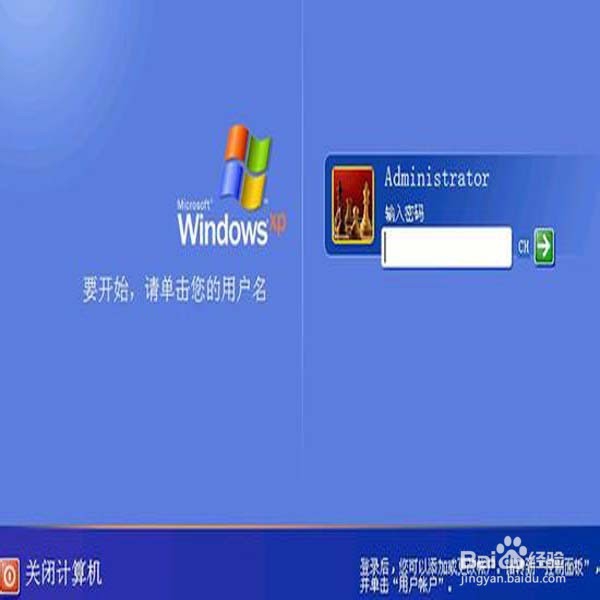 电脑怎么设置开机密 码